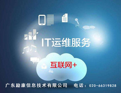 金融信息技術外包 IT運維服務、服務器維保與IT外包的綜合解決方案