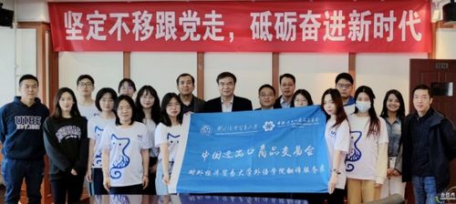 第133屆廣交會我們來了 貿大翻譯服務團啟程助力商務服務