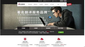 天使翻譯公司 突破行業(yè)規(guī)則，首推“放心翻譯”服務(wù)引領(lǐng)商務(wù)服務(wù)新紀(jì)元