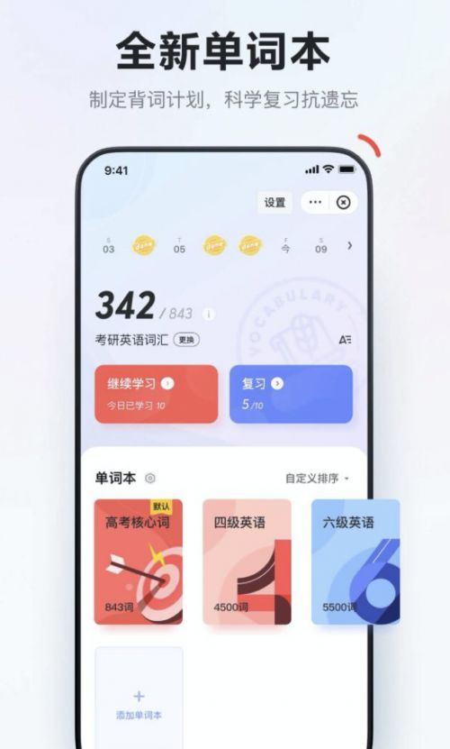 有道詞典全新升級(jí) 優(yōu)質(zhì)體驗(yàn)讓你無懼語言翻譯與商務(wù)服務(wù)